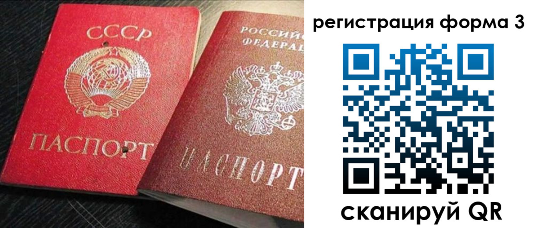 прописка ребенка в Шилке