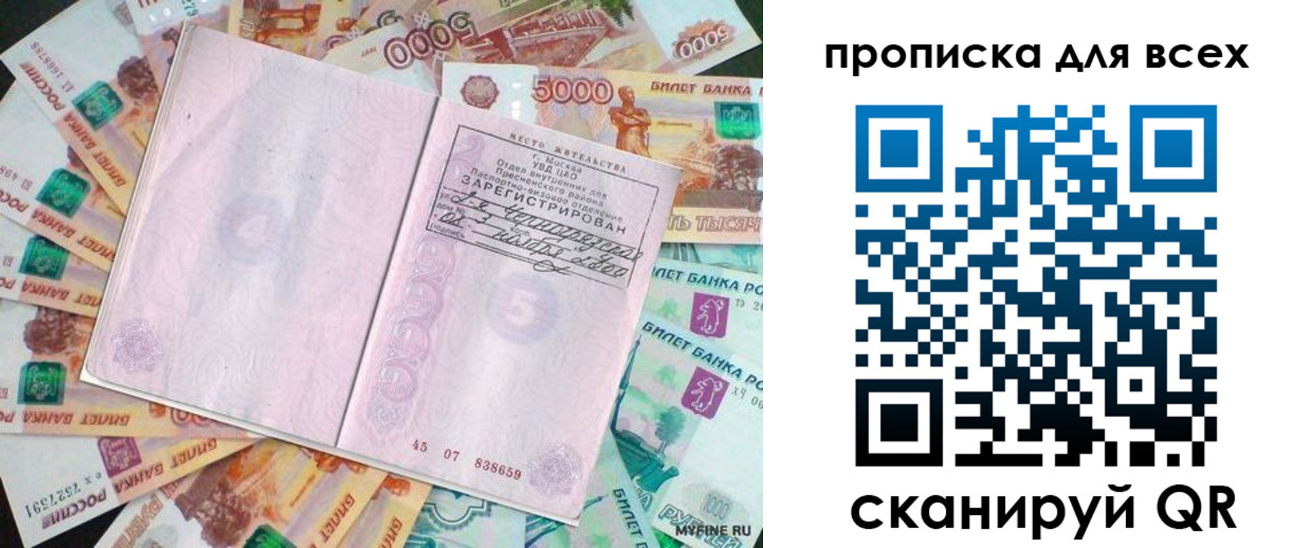 прописка штамп в Шилке