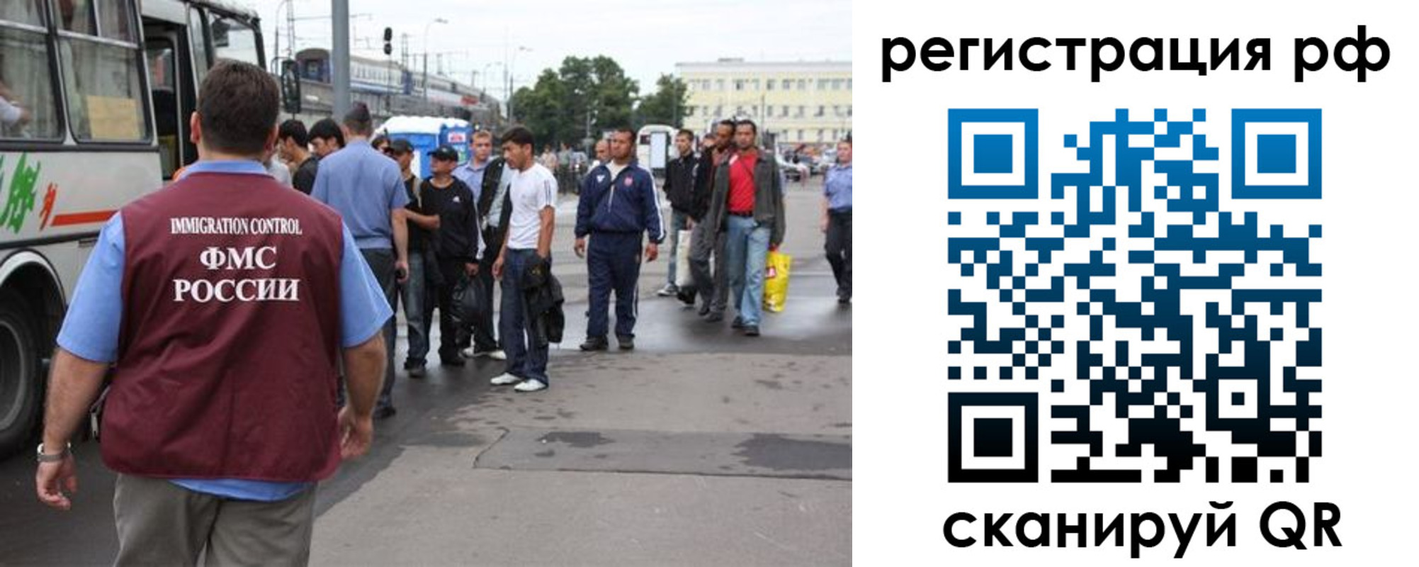 временная регистрация для всех в Шилке