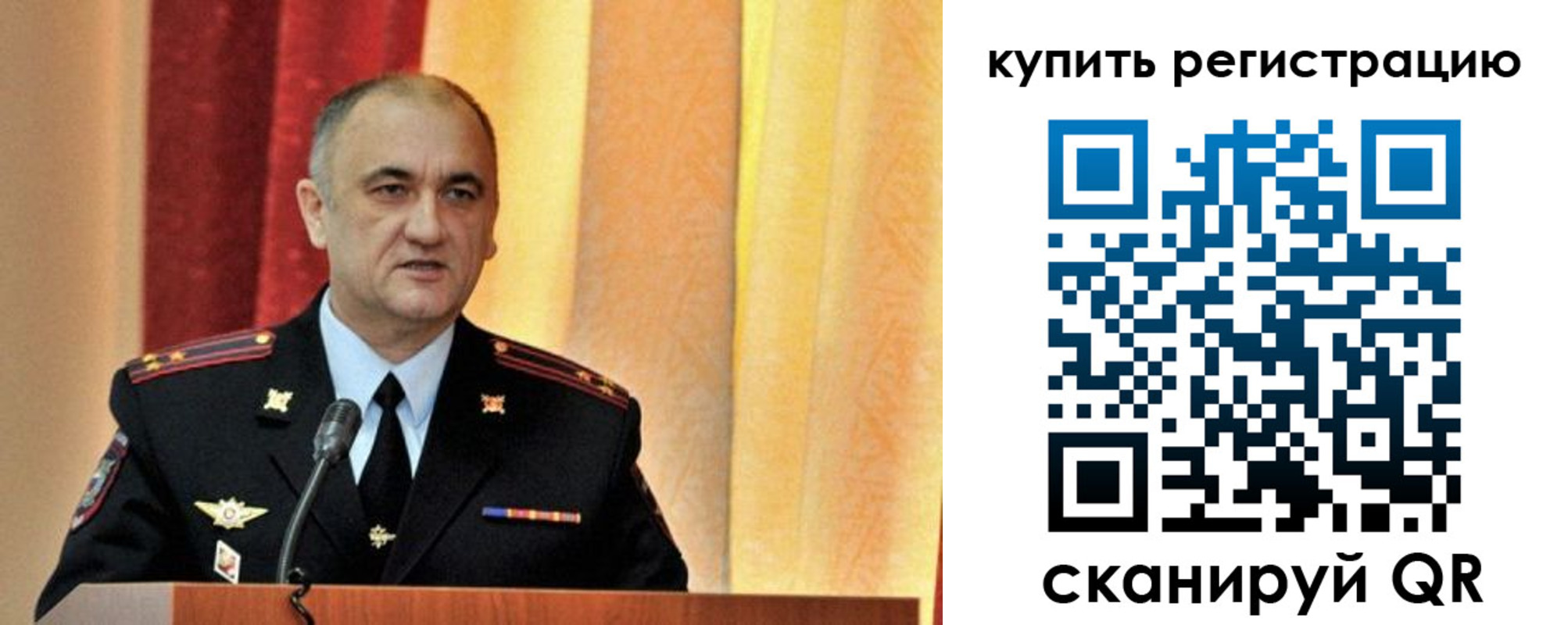 прописка 2025 в Шилке