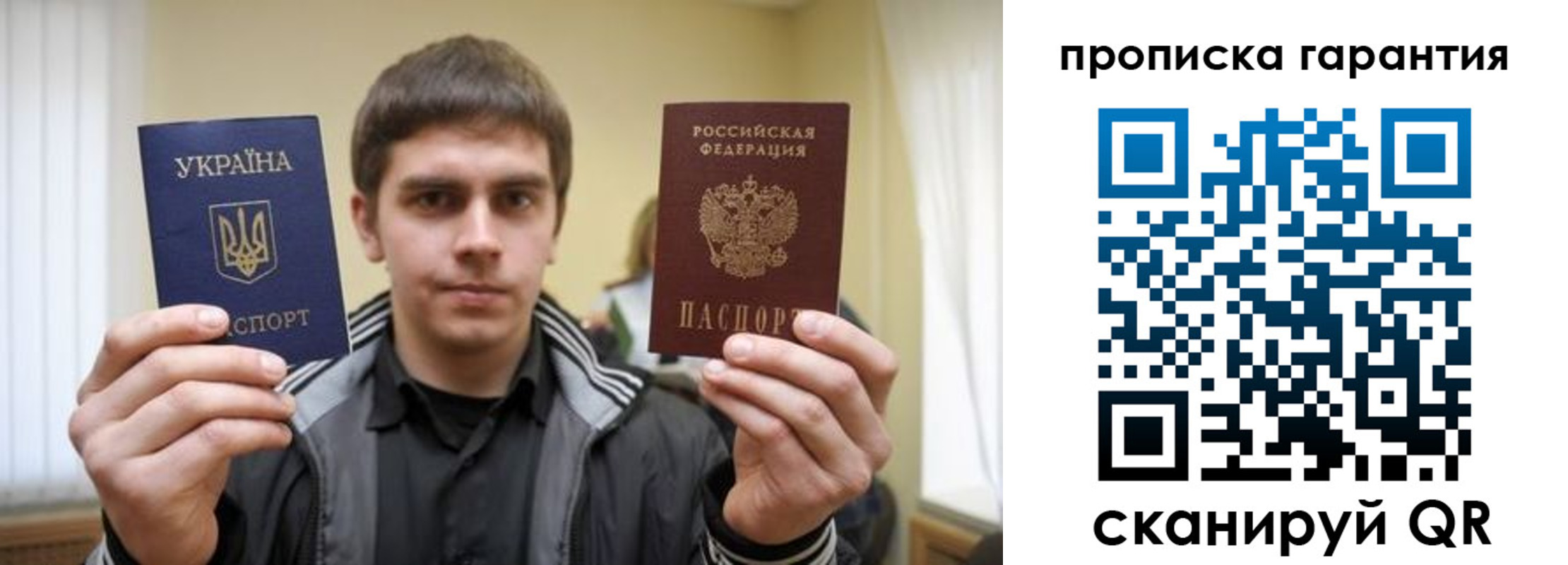 купить прописку в Шилке